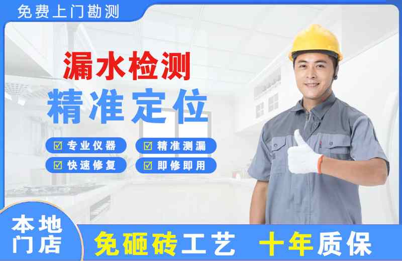 商河漏水检测精准定位